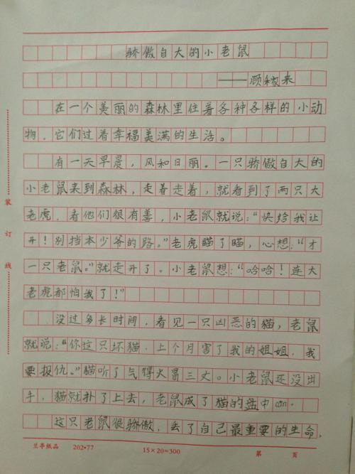 风景区的知识_500字
