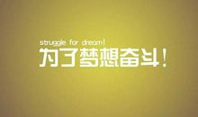 成功的秘诀——坚持_1000字