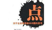 回到原点_1500字