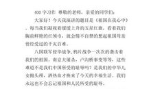 爱国的作文：祖国在我心中2000字_900字