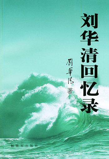 10月1日的病假记忆