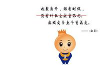 [暑假生活]我咋这么\"二\"呢_900字