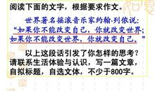 世界仅剩三天_800字