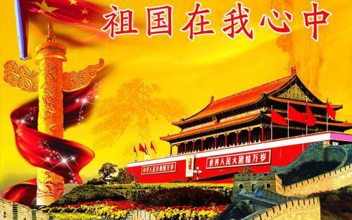 [超级新星中学集团]祖国在我的心中_800字