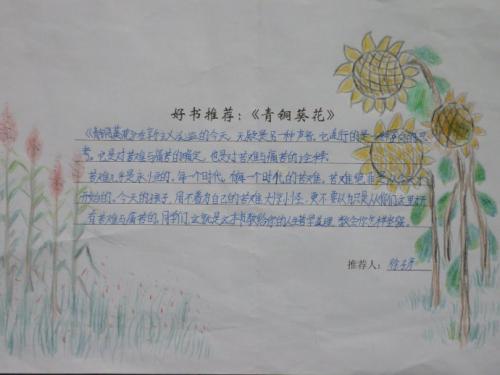 向日葵_400字