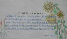 葵花_400字