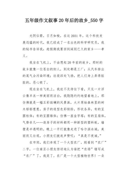 Hometown_550字的太阳月亮