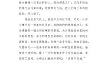 家乡的日月_550字