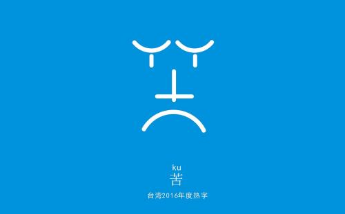 台湾_500字