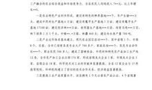 环境调查报告_700字