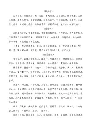“室铭”Original和注释翻译