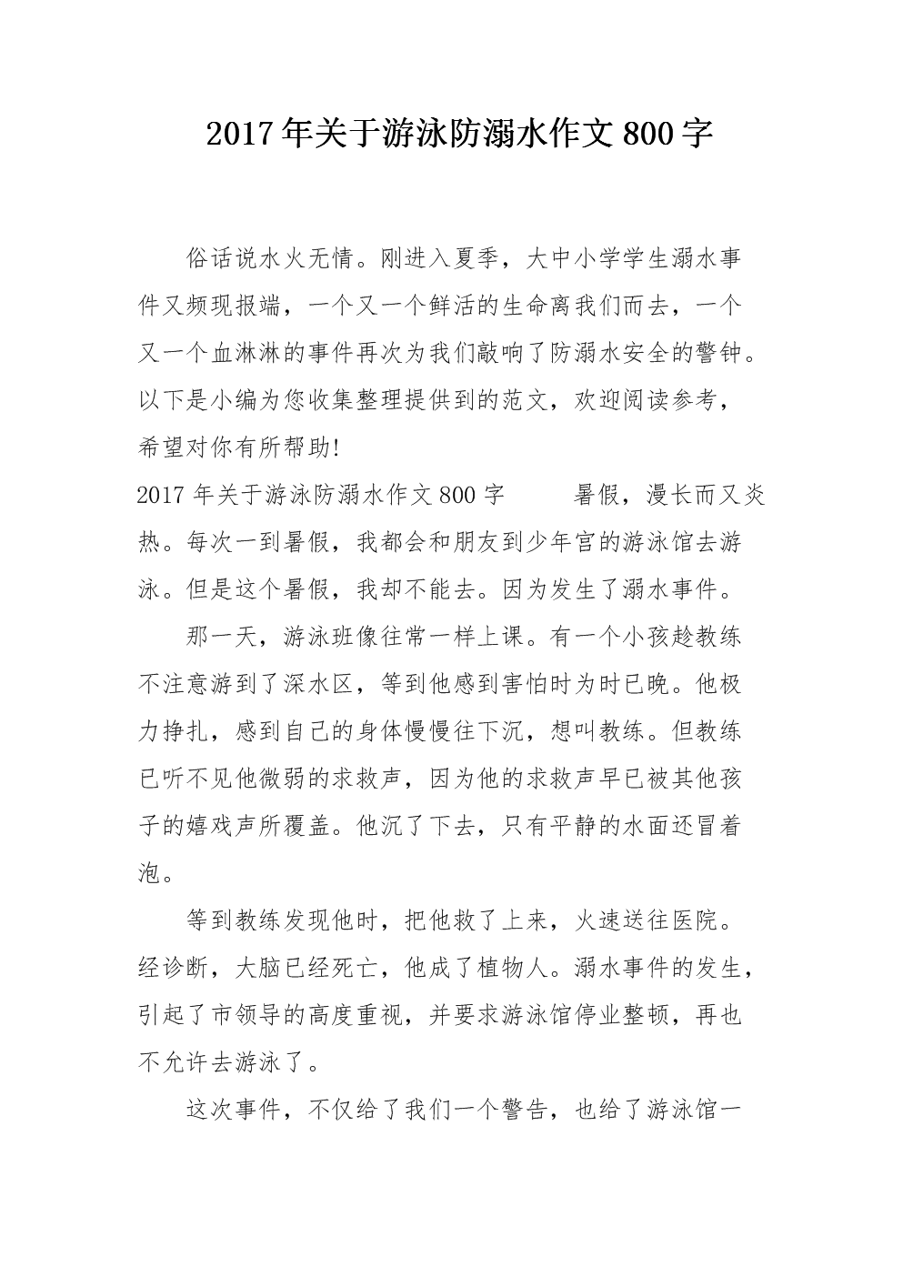 灵魂的心灵_800字