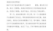 点亮心灵的灯_800字