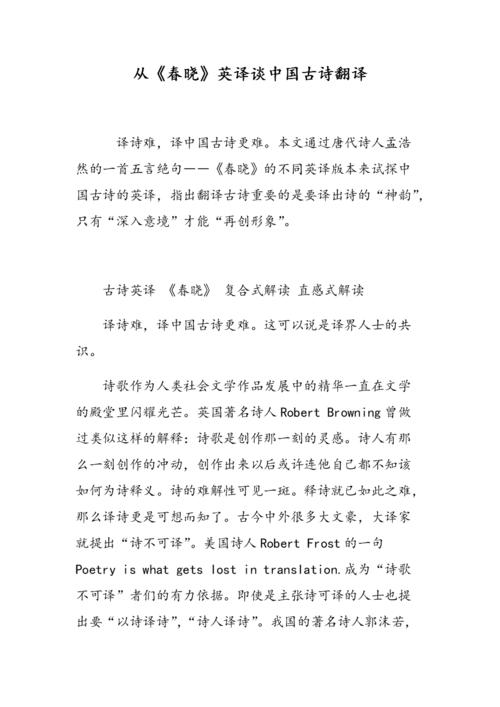 “Chunxiao”原文和注释