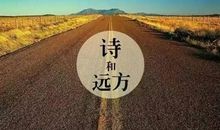 [暑假生活]远方_600字