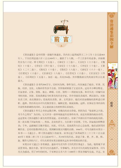 “溪溪”原文和笔记