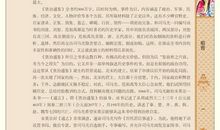 《愚溪诗序》原文及注释译文