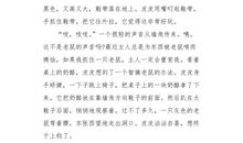 我喜欢小狗_550字