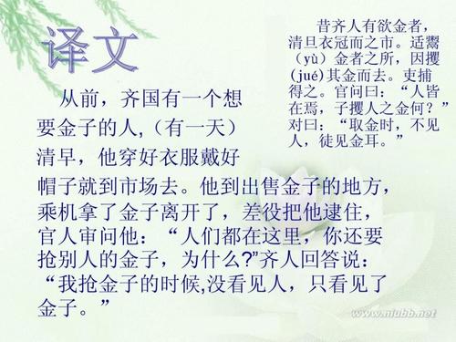 “最终南外”原文和注释