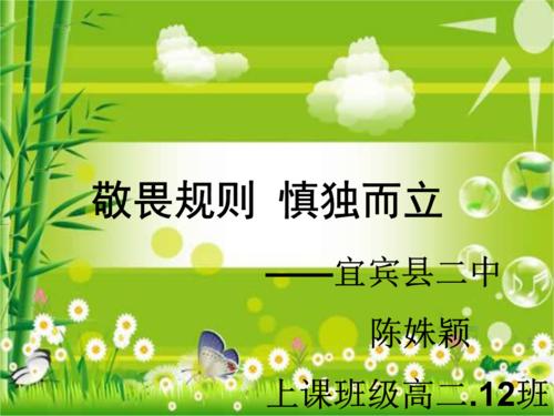 令人敬畏的规则可以成功_550字
