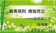 敬畏规则才能走向成功_550字