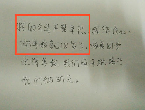 情书（四）_150字