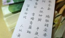 云鬓微染，阒寂凉初透_900字