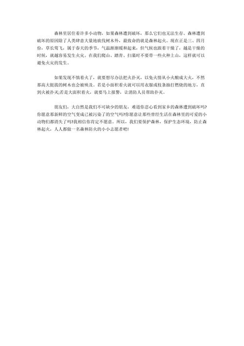 环圈[5] _500字