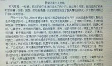 漫游未来世界_650字