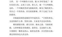 假如我是一名科学家_250字