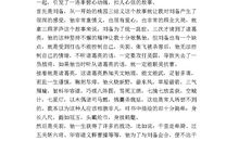 读《三国演义》有感_250字