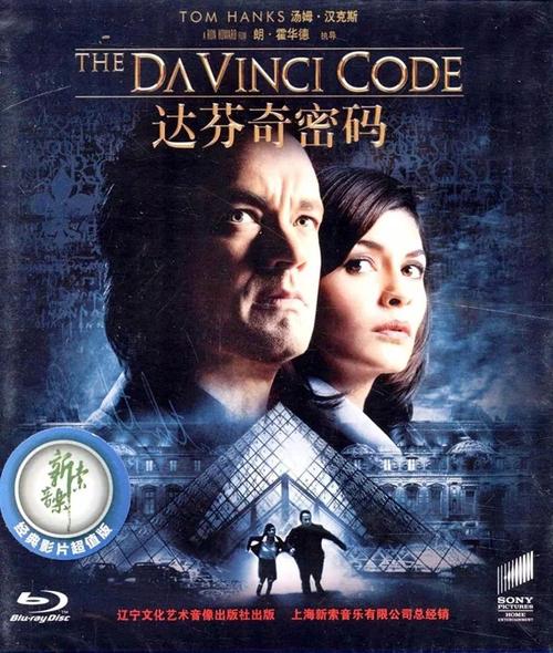 读完_3000字后的“da vinci密码”英语