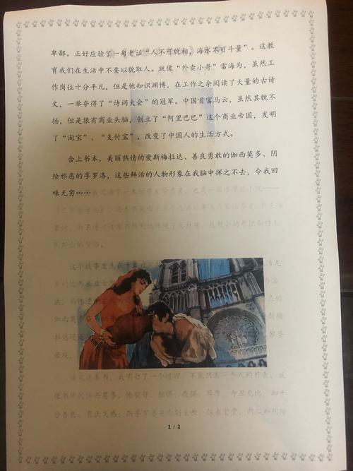 “巴黎巴黎”英语读后感_2000字