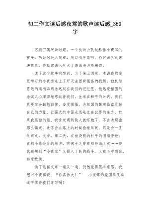 “战争与和平”英语_2000字