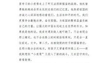 《战争与和平》英语读后感_2000字