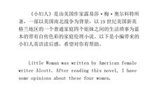 《不朽》英语读后感_2000字