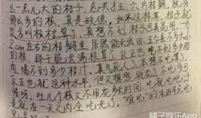 橘子一样的妈妈_750字