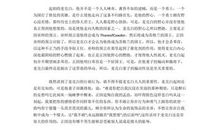 《麦克白》英语读后感_2000字