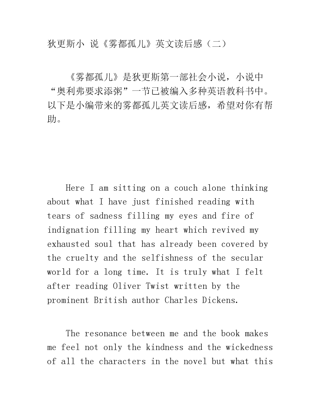 阅读_800字后，“雾孤儿”英语阅读