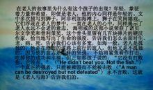 《老人与海》英语读后感_2000字