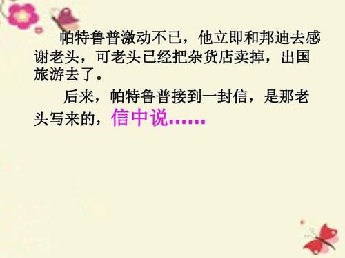 “购买上帝的男孩”英语读后感_650字