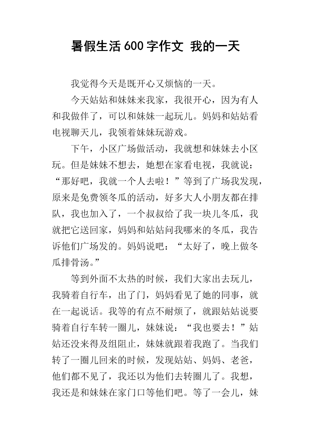 你晚上好吗？虽然这不是我们的第一次，但是如此安静，我看到了它。安静让你在白天不同，你有自己的魅力，这个魅力总是让我梦见你，有时我会想到数千个。 “谢莎，莎莎”我不知道何时穿过微风，吹叶子。是你吗？暗夜，你在回答我吗？其他人可能听不到你的声音，但我们在一起，我可以在这个时候了解你的心情。我记得微风中有一丝热情。无论您是默默地互相思考。