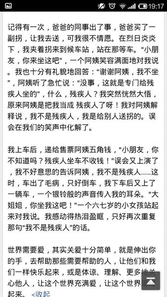 规则让生活更好_800字