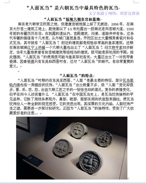 顶部拱门是一个“博爱”，由孙中山先生，一个镀粒雨中的镀金的大角色，松树和绿地互相完成，厚实和厚郑重我在心里增加了几点。