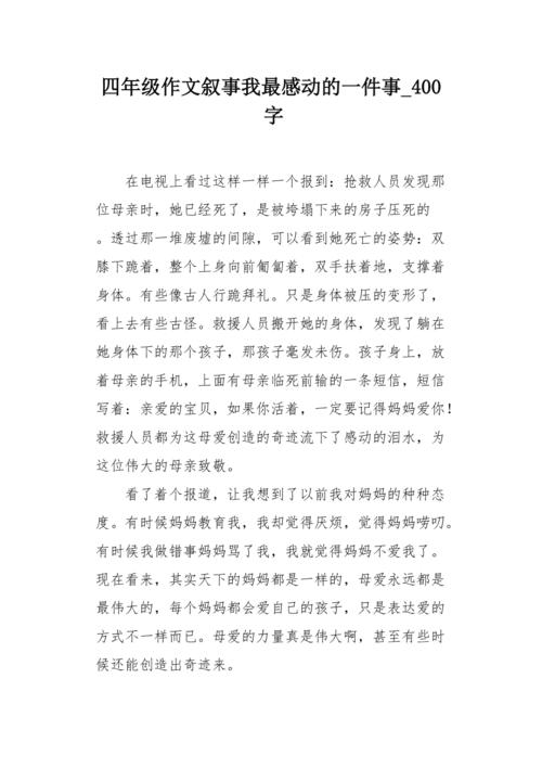 [超级新明星初中小组]用前进_600字