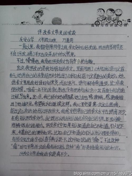 初级第3写作：爱的_650字
