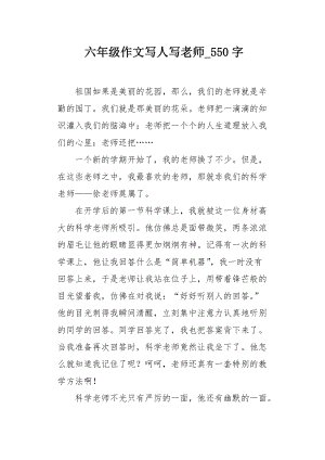初级三作响：拥抱父亲（2）_550字