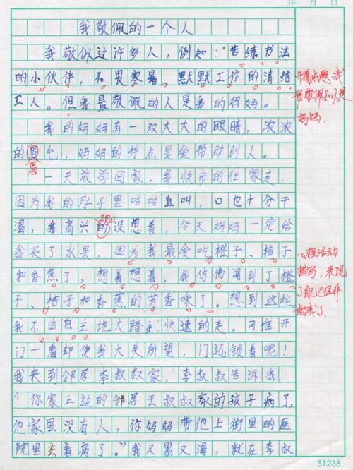 初中作家：我和祖母握着_900字