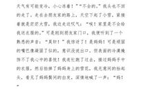 [秋天的童话]母亲的白发_300字