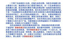 《别饿坏了那匹马》续写_800字